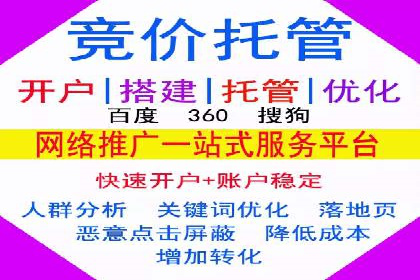 案例解读：百度竞价托管公司助力企业突破瓶颈